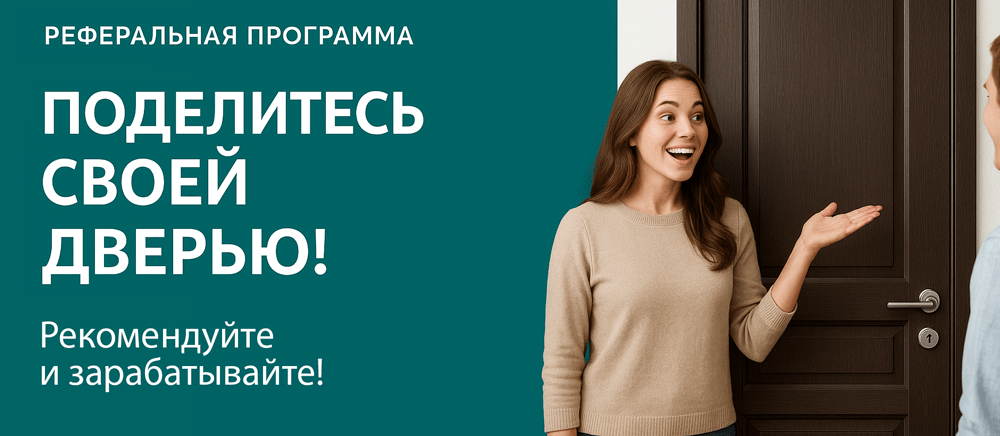 Реферальная программа Мамоново